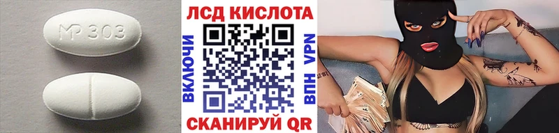 Лсд 25 экстази ecstasy Перевоз